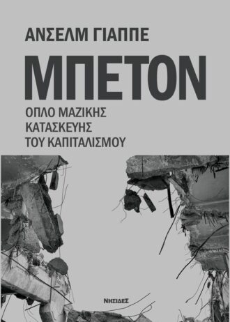 BETON exofin LOW sostoθ