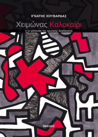 XOYBARDAS-NYXTA_ EXOFRONT LOW