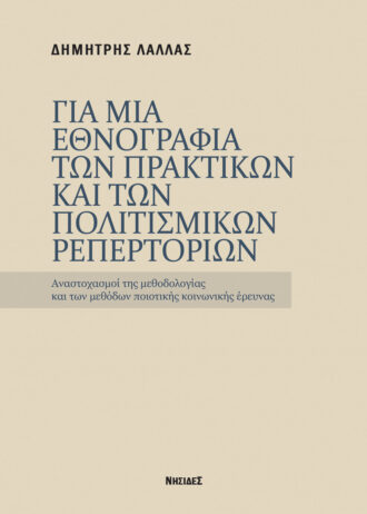 LALLAS exof FRONT gia site